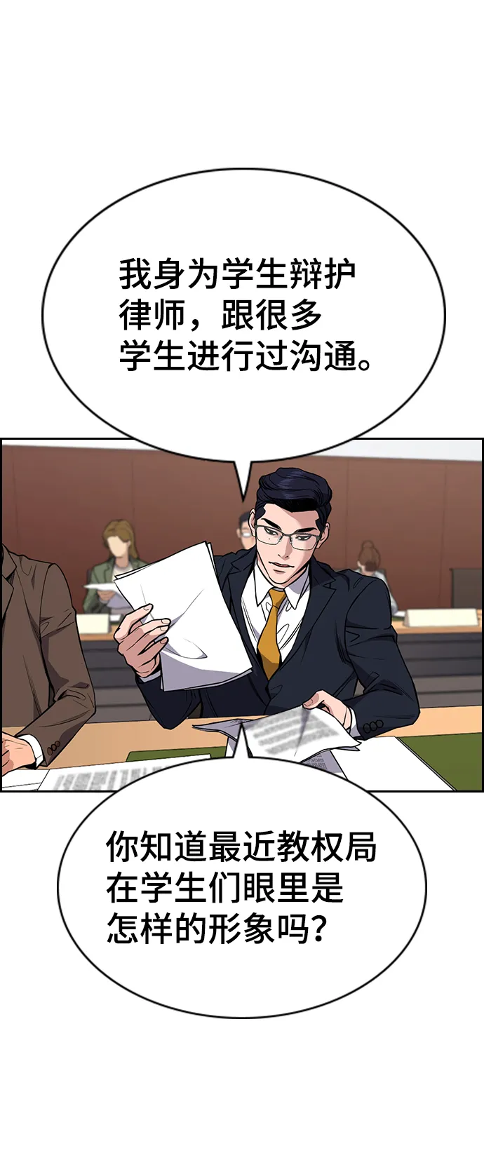第61话 第51页