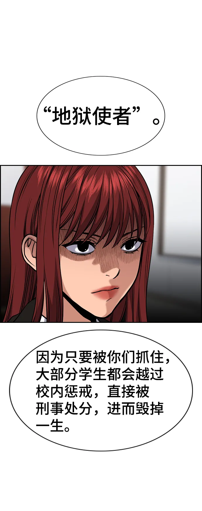 第61话 第52页