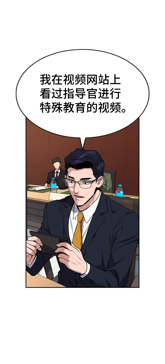 第61话 第53页