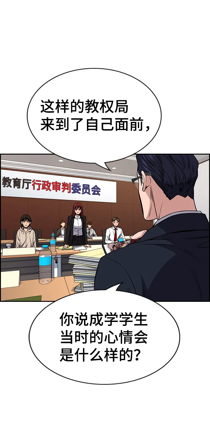 第61话 第55页