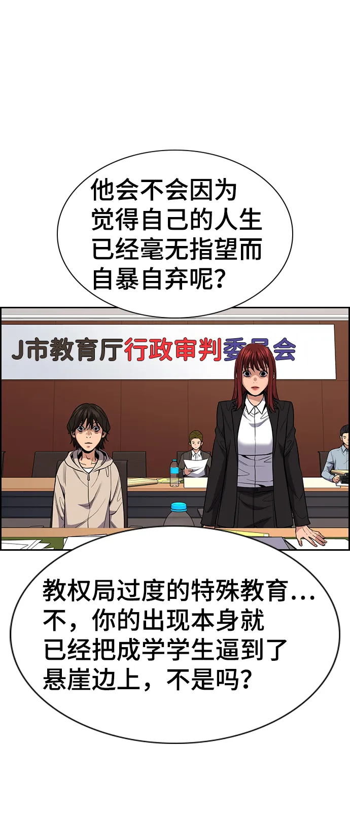 第61话 第56页
