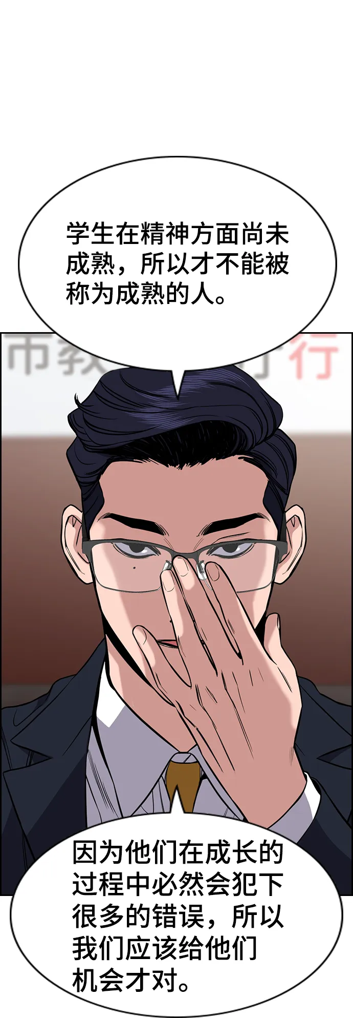 第61话 第57页