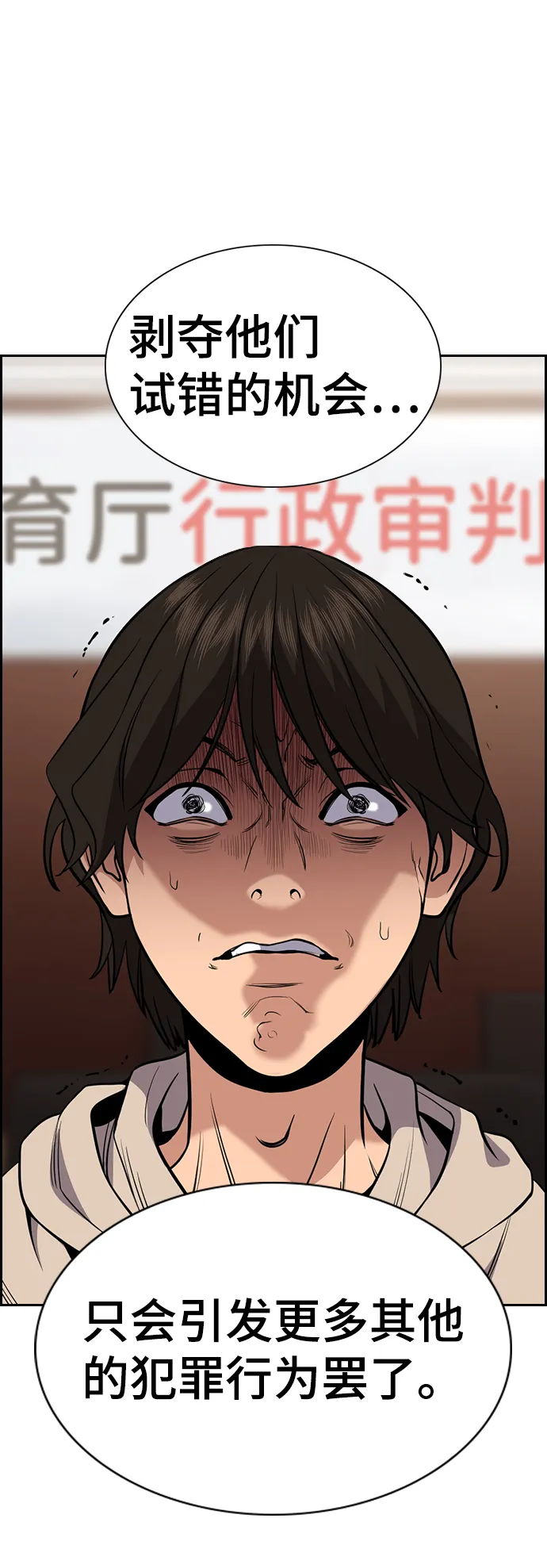 第61话 第58页
