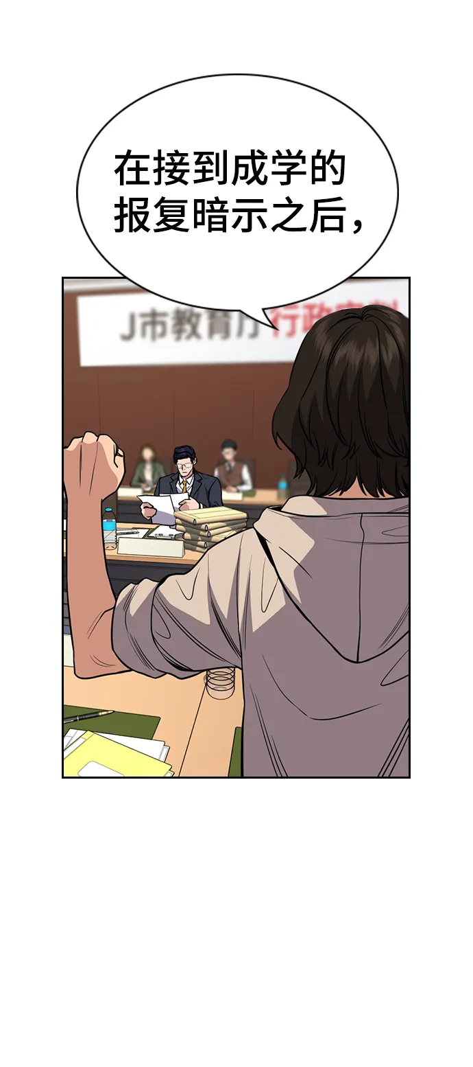 第61话 第61页