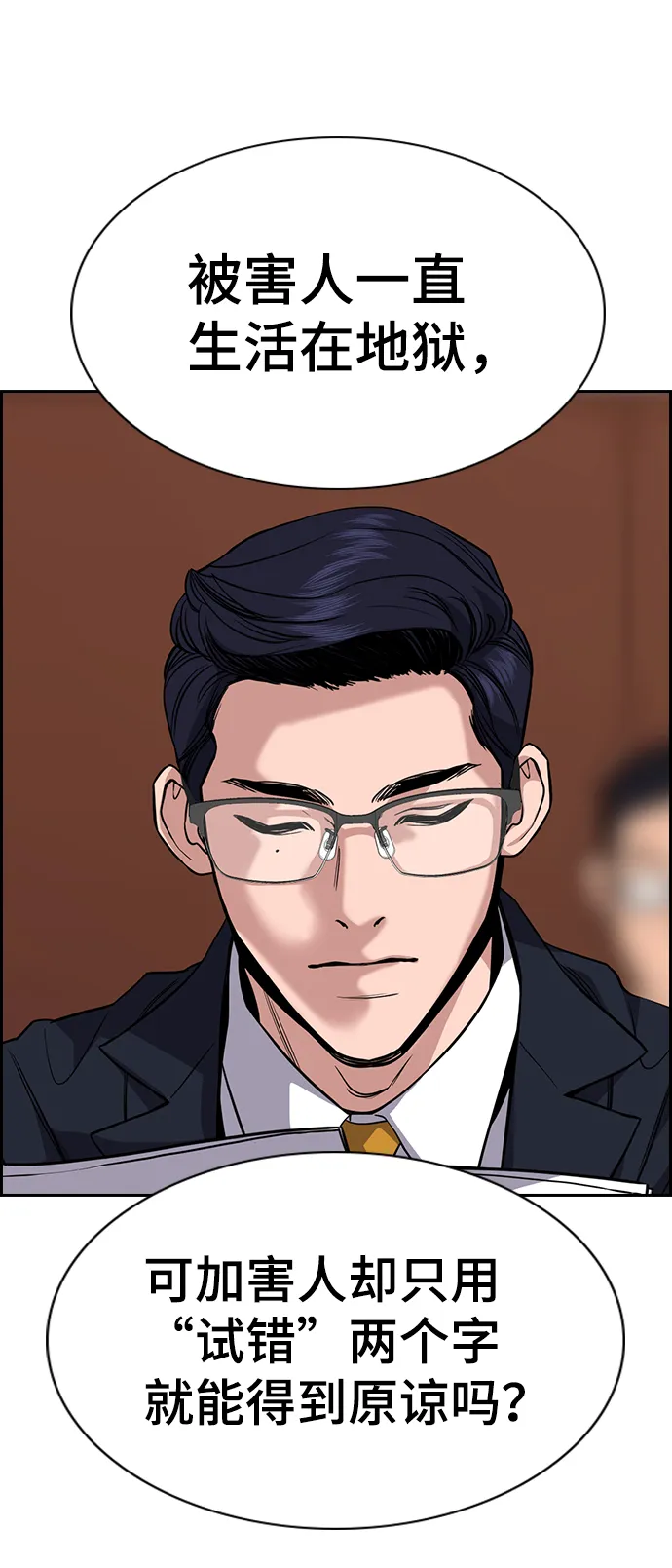第61话 第63页