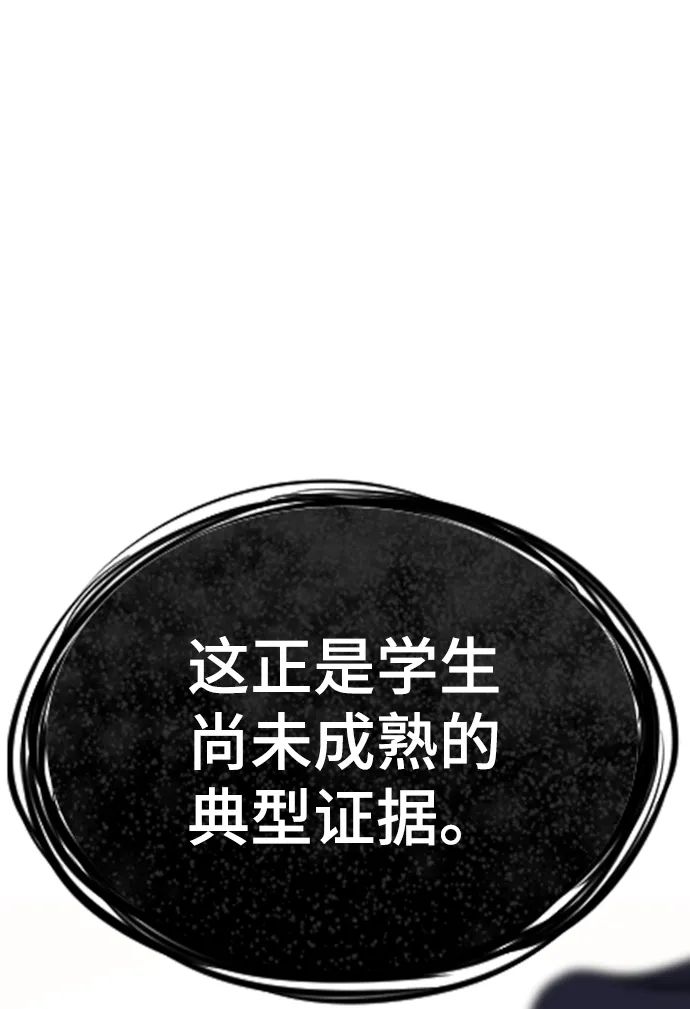 第61话 第64页