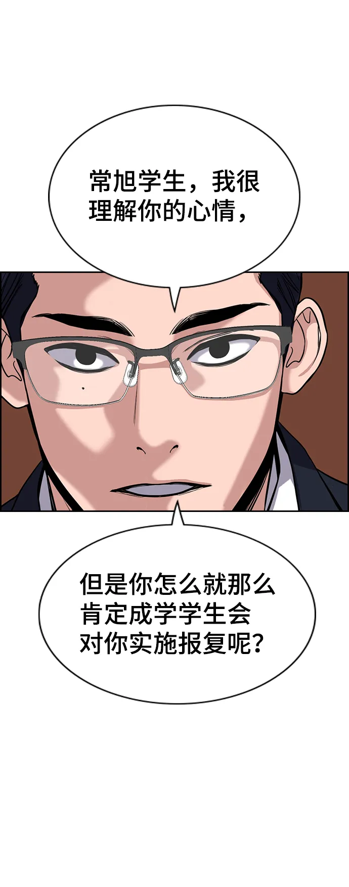 第61话 第66页