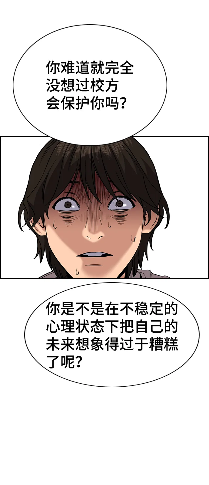 第61话 第67页
