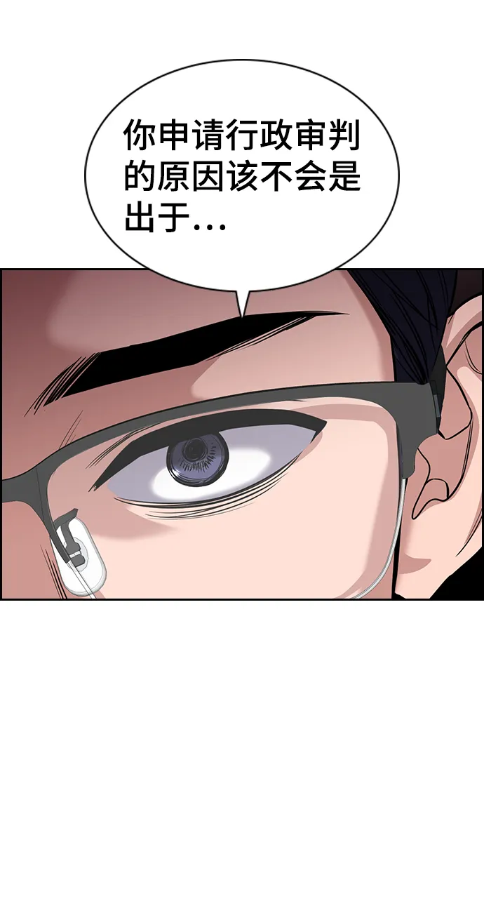 第61话 第68页