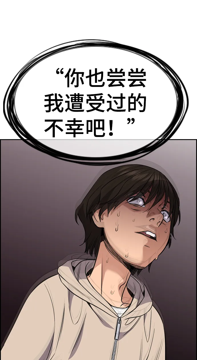 第61话 第69页