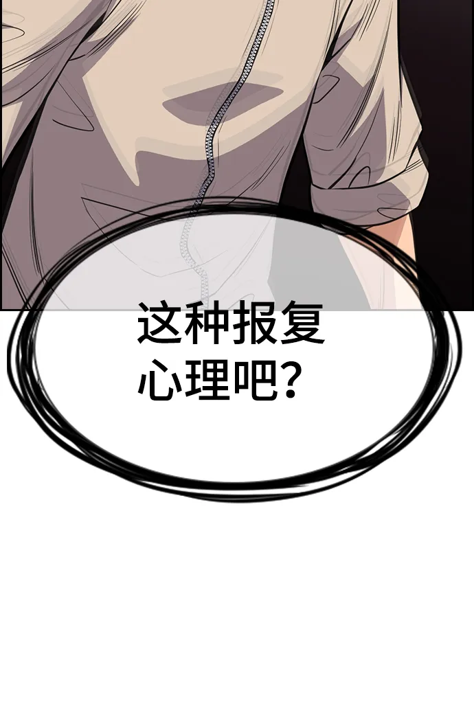第61话 第70页