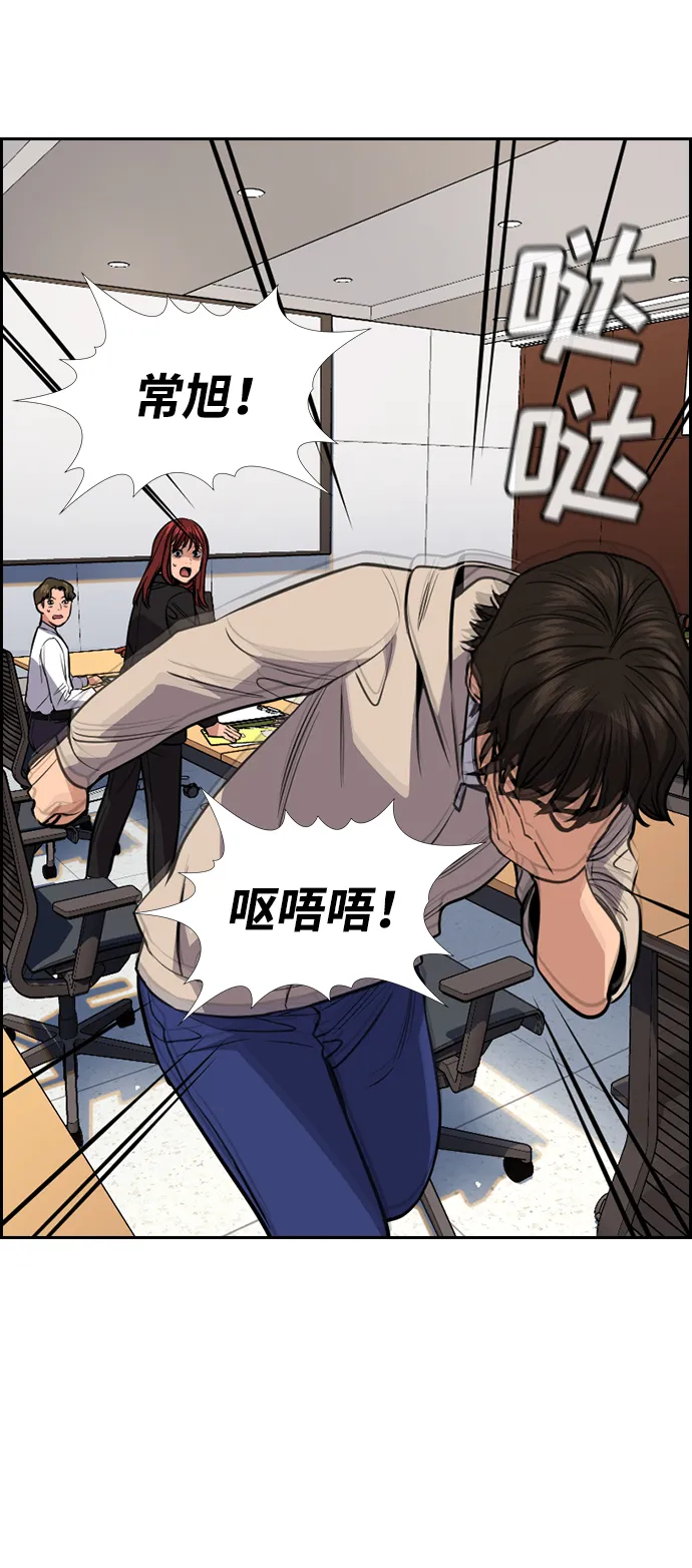 第61话 第72页