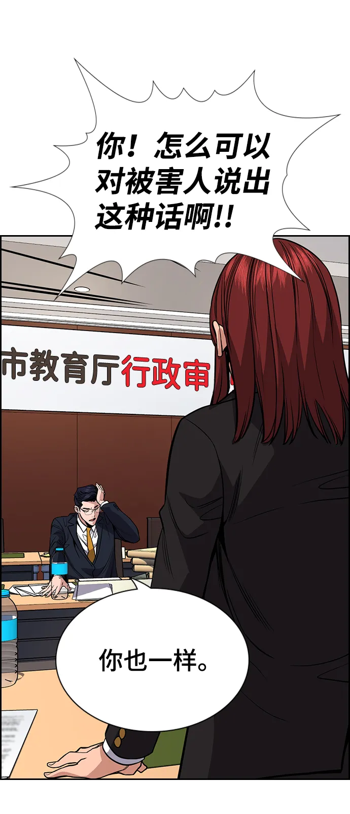 第61话 第73页