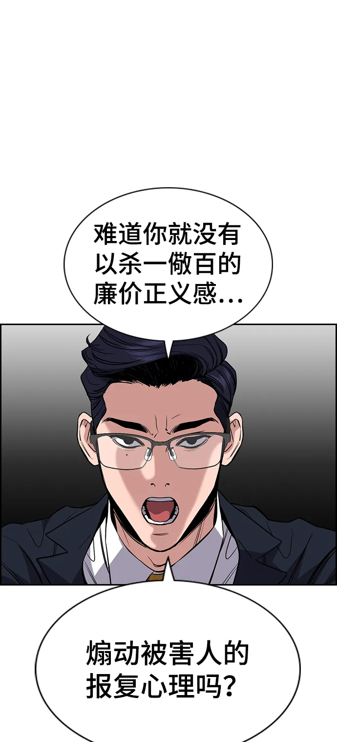 第61话 第74页