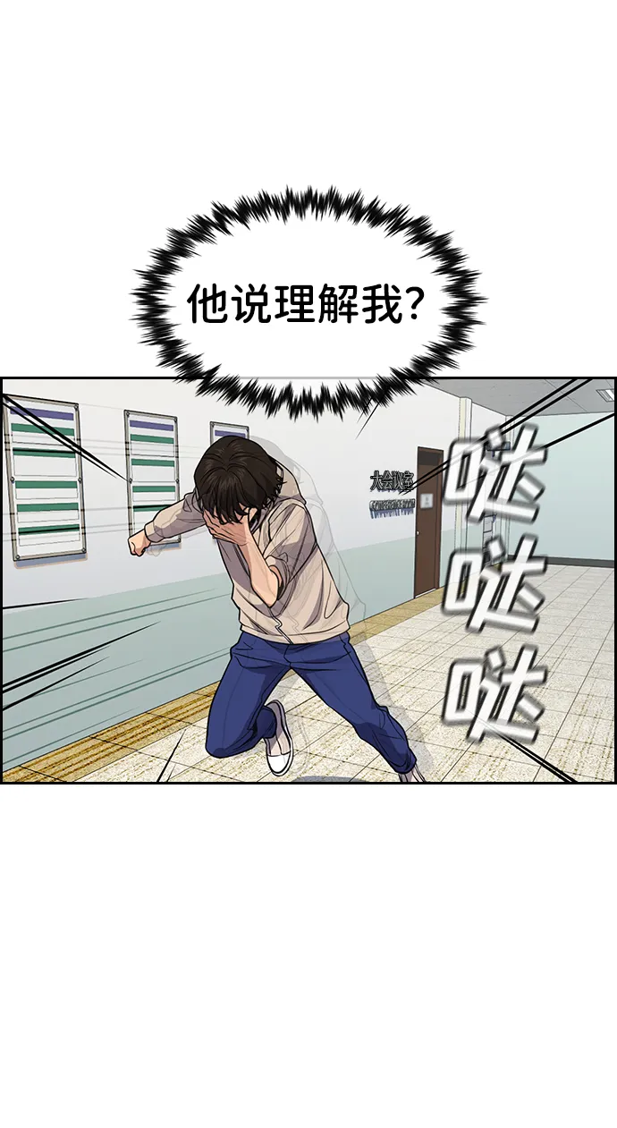 第61话 第76页