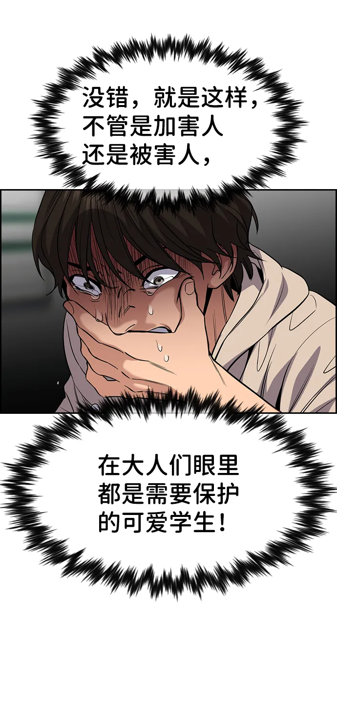 第61话 第77页