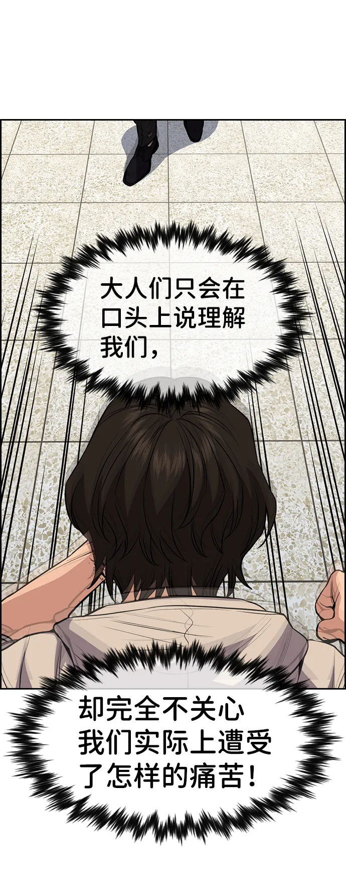 第61话 第78页