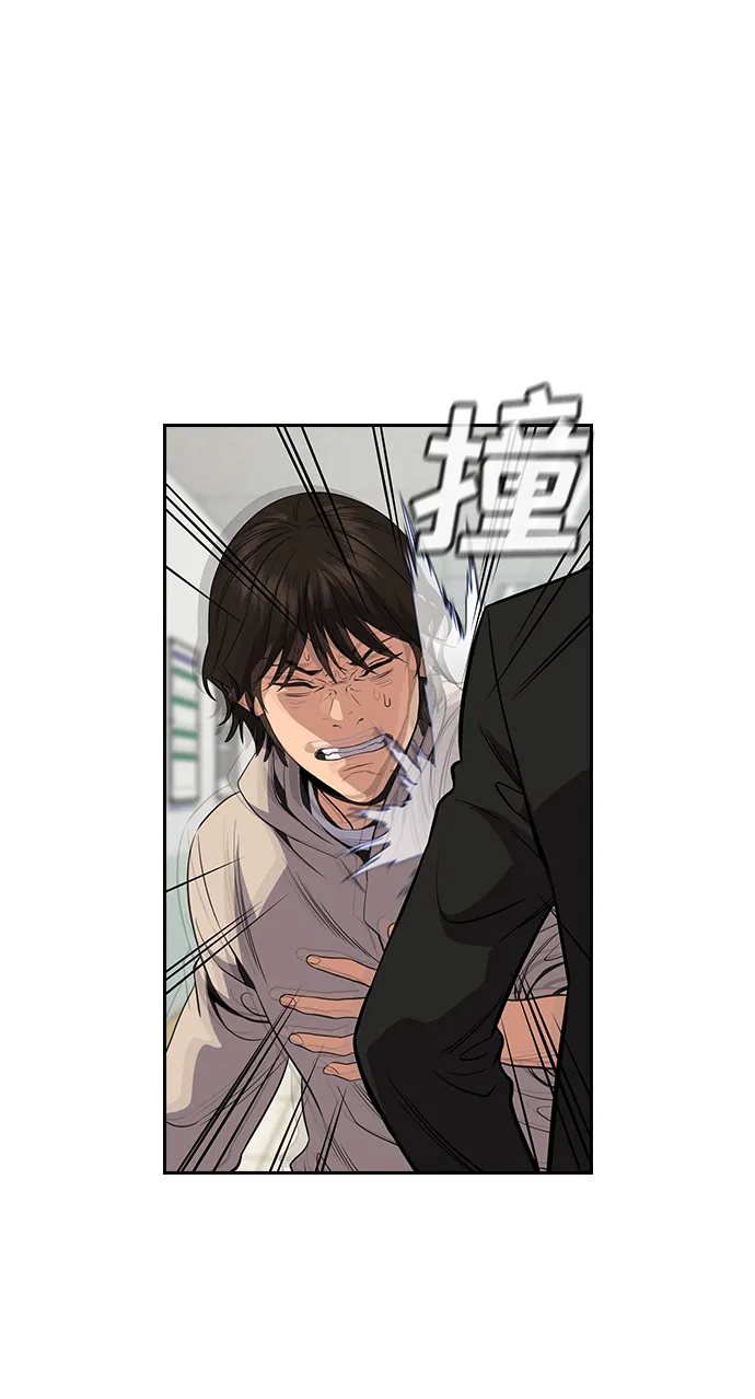 第61话 第79页