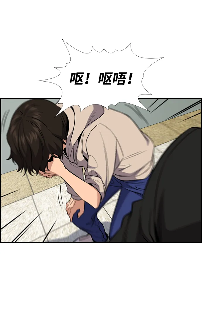 第61话 第80页