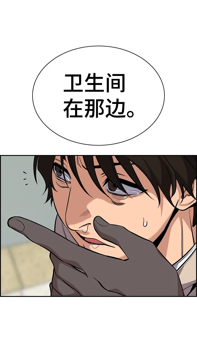 第61话 第81页