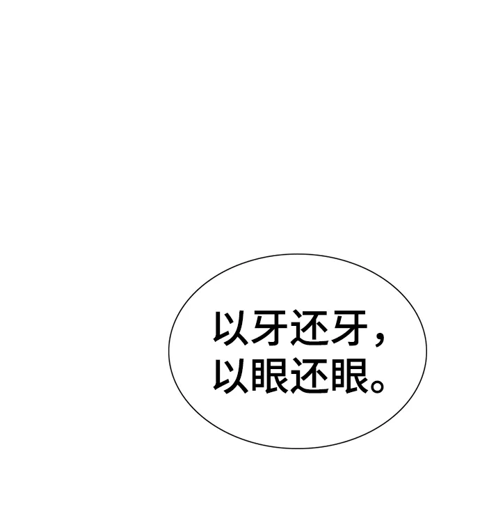 第61话 第84页
