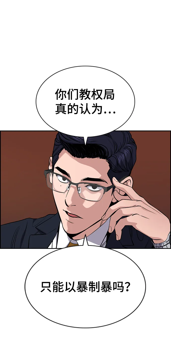 第61话 第86页