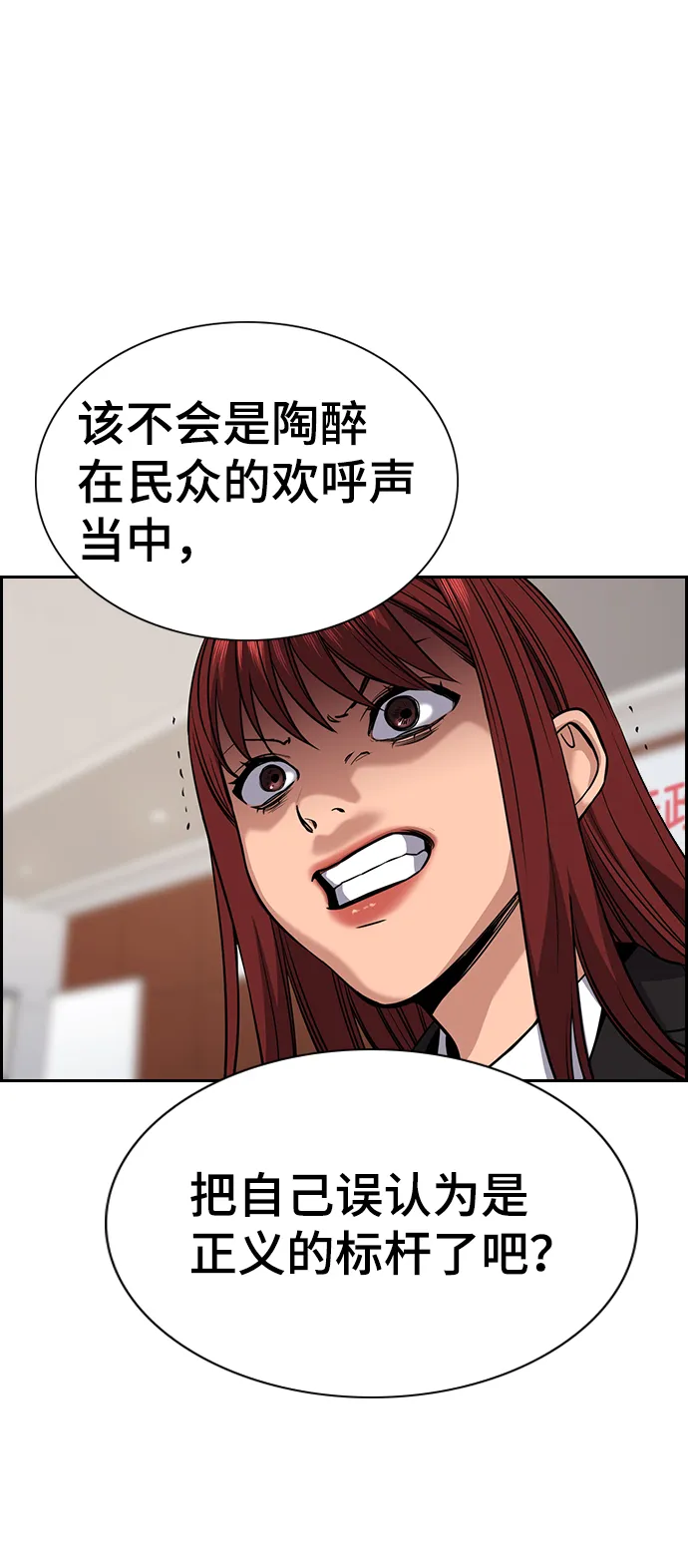 第61话 第87页