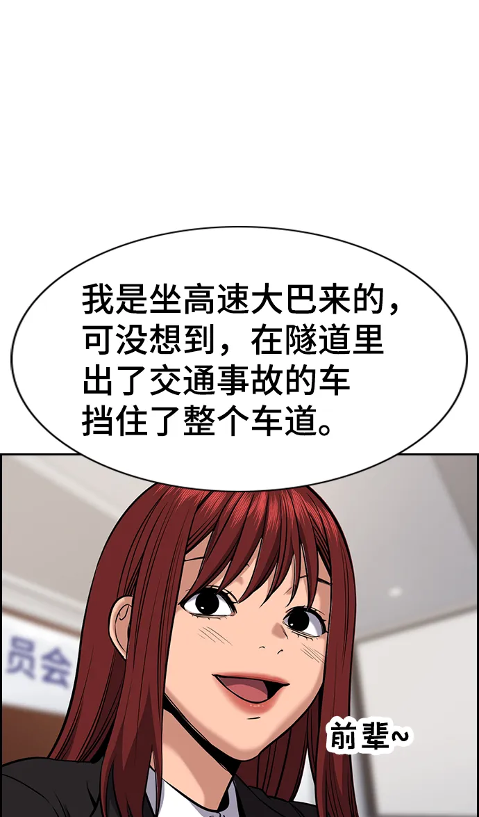 第62话 第3页