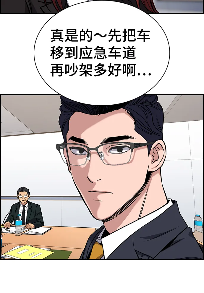 第62话 第4页