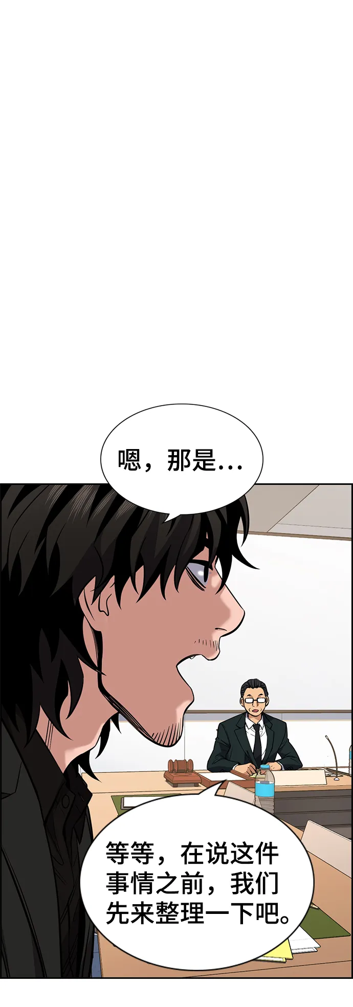 第62话 第9页