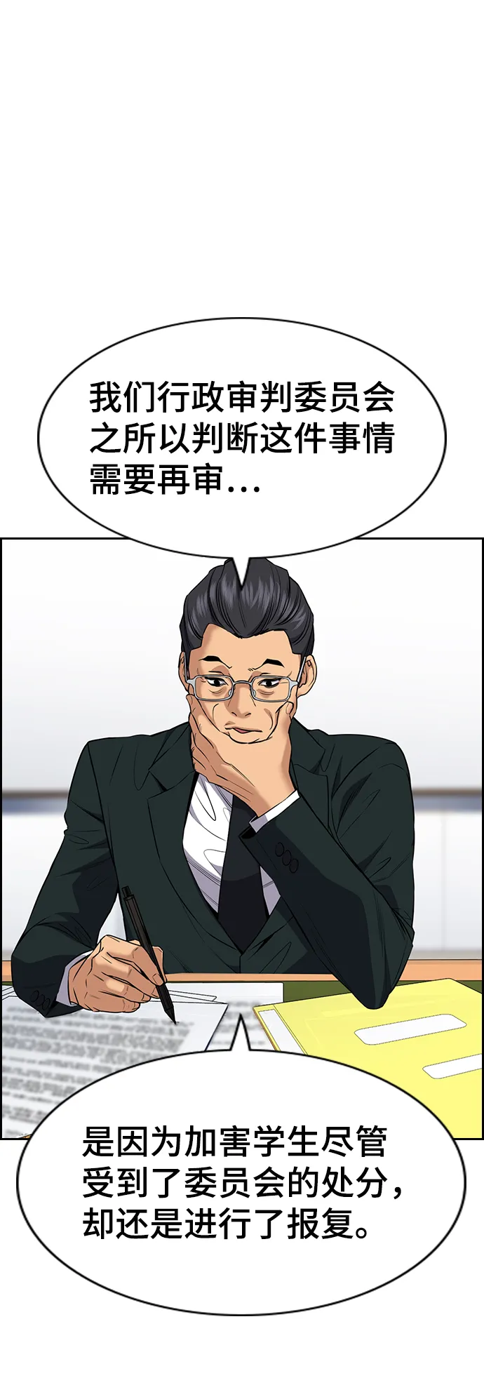 第62话 第10页