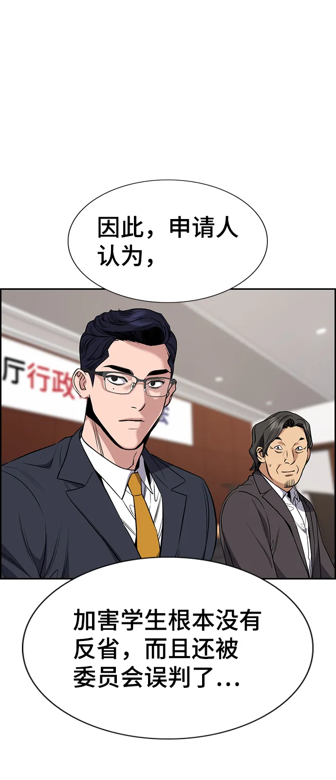 第62话 第11页