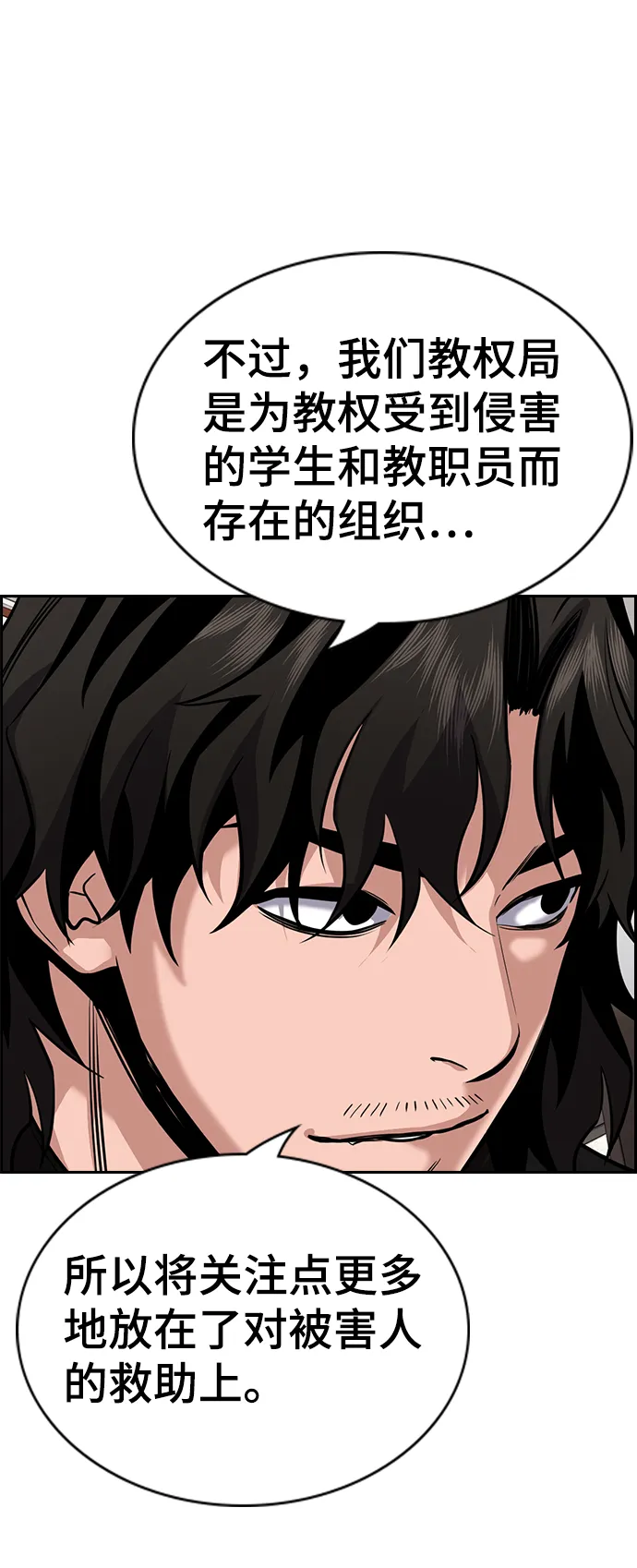 第62话 第15页