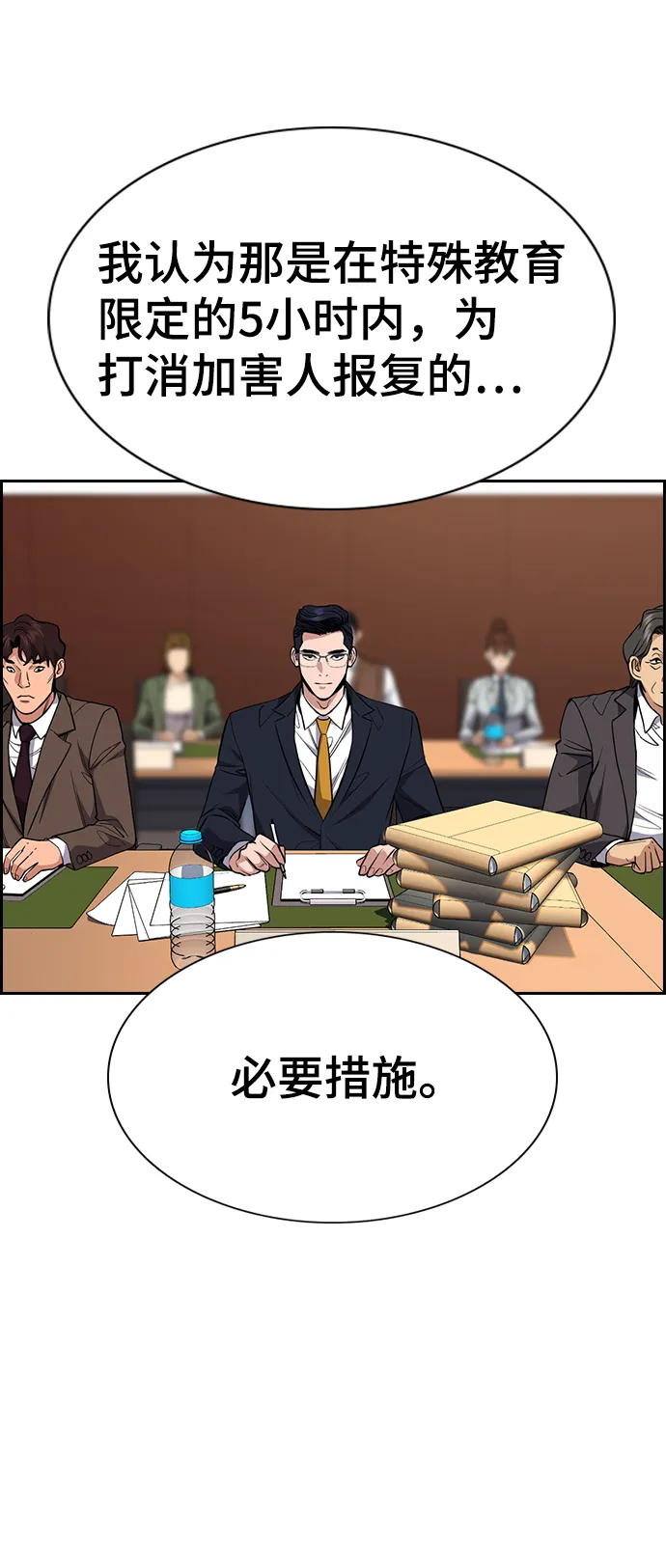 第62话 第17页