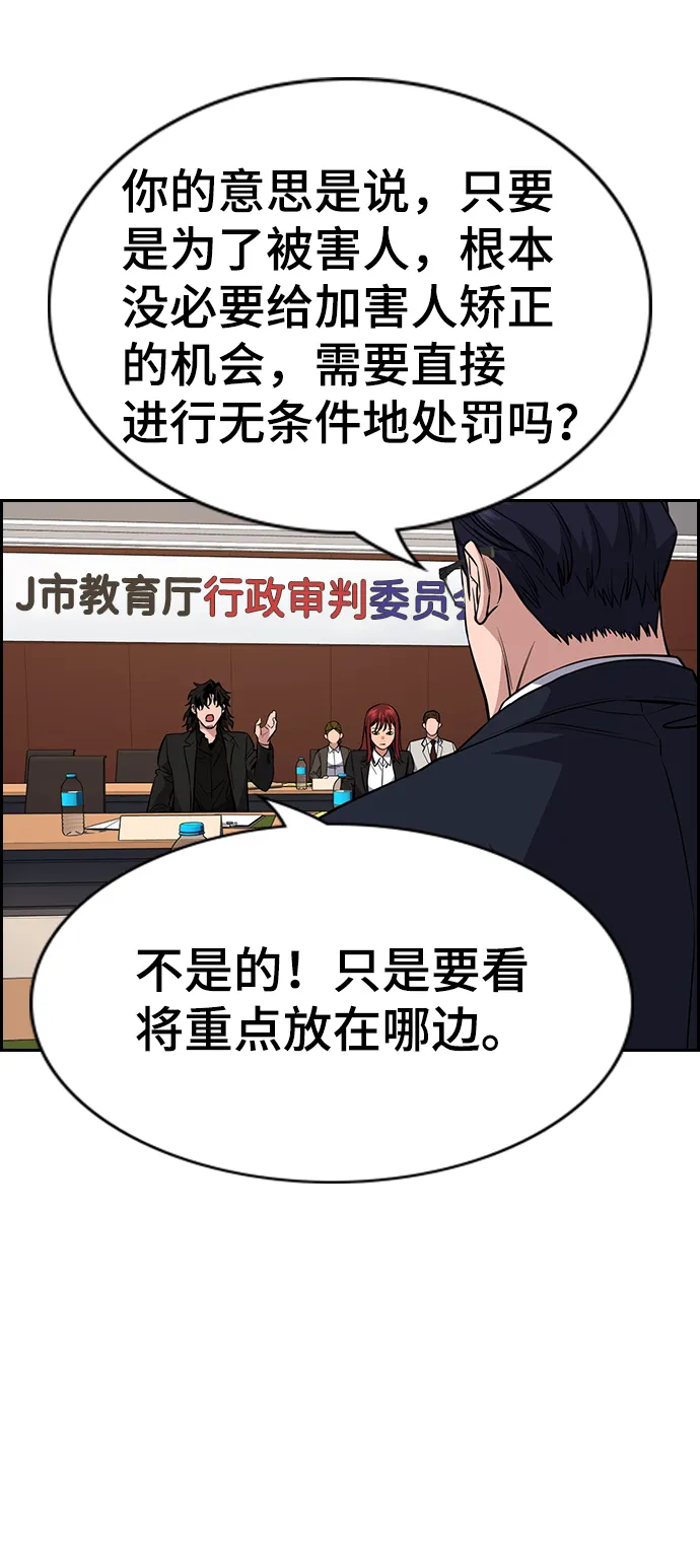 第62话 第18页