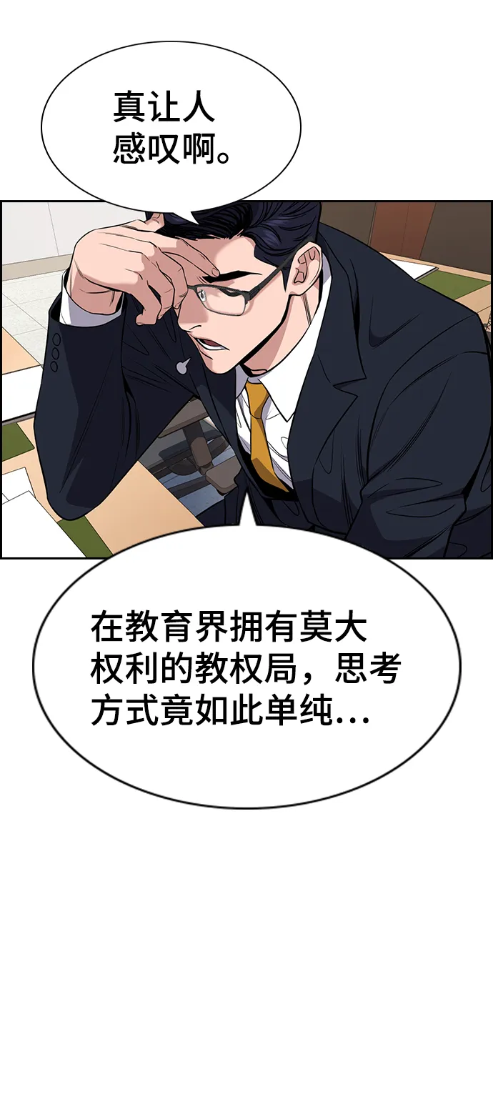 第62话 第19页