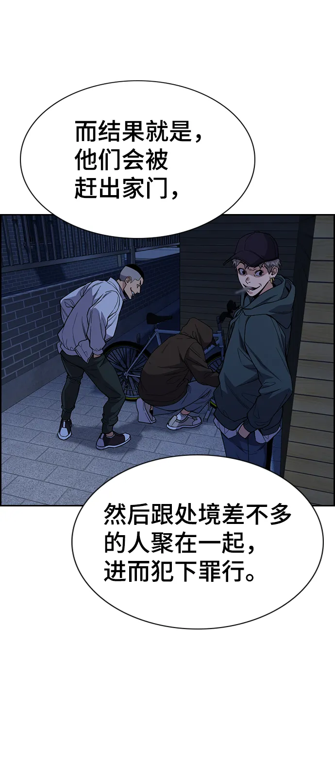 第62话 第22页