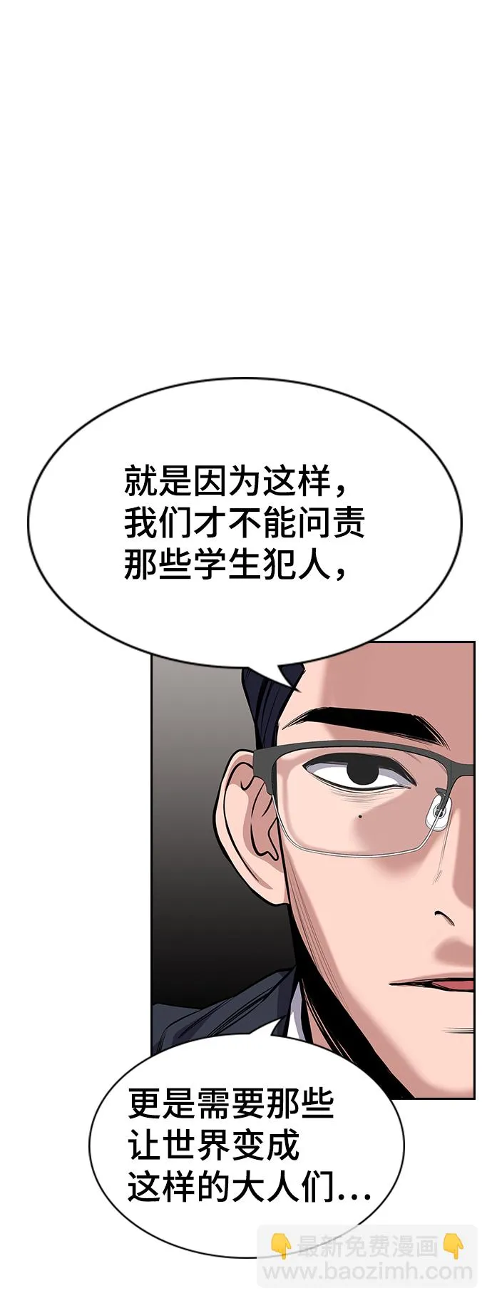 第62话 第24页