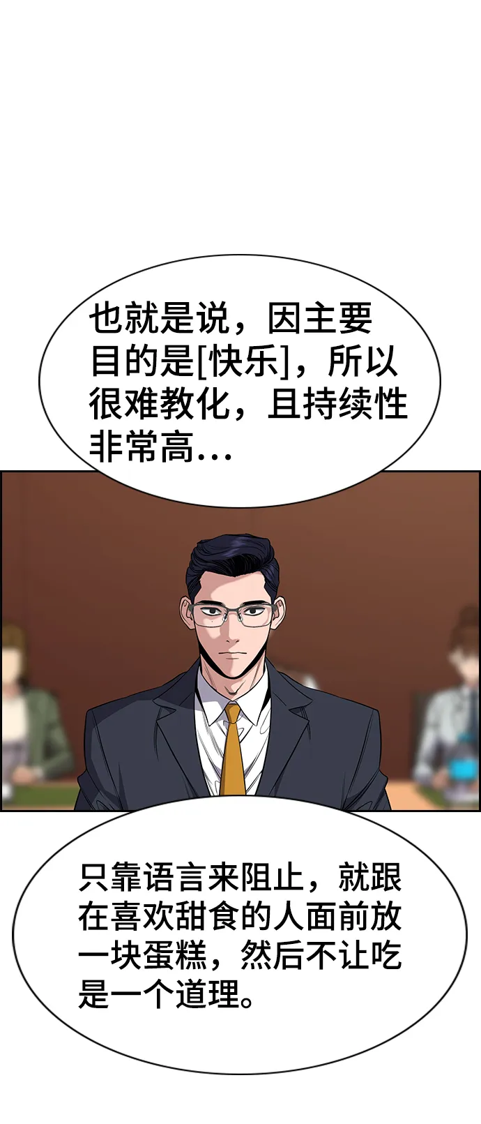 第62话 第36页