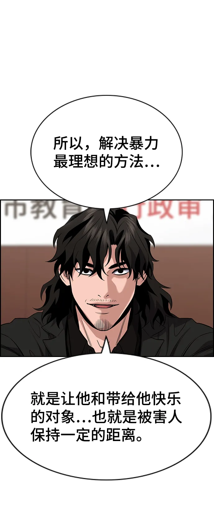 第62话 第37页