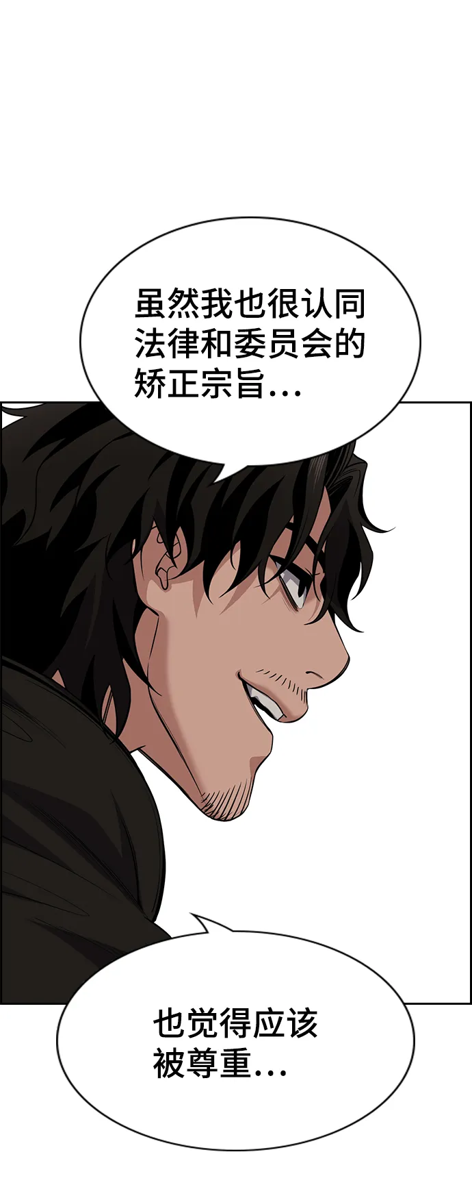 第62话 第38页
