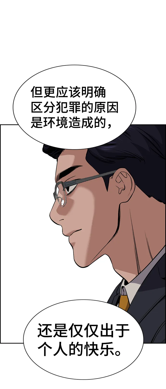第62话 第39页