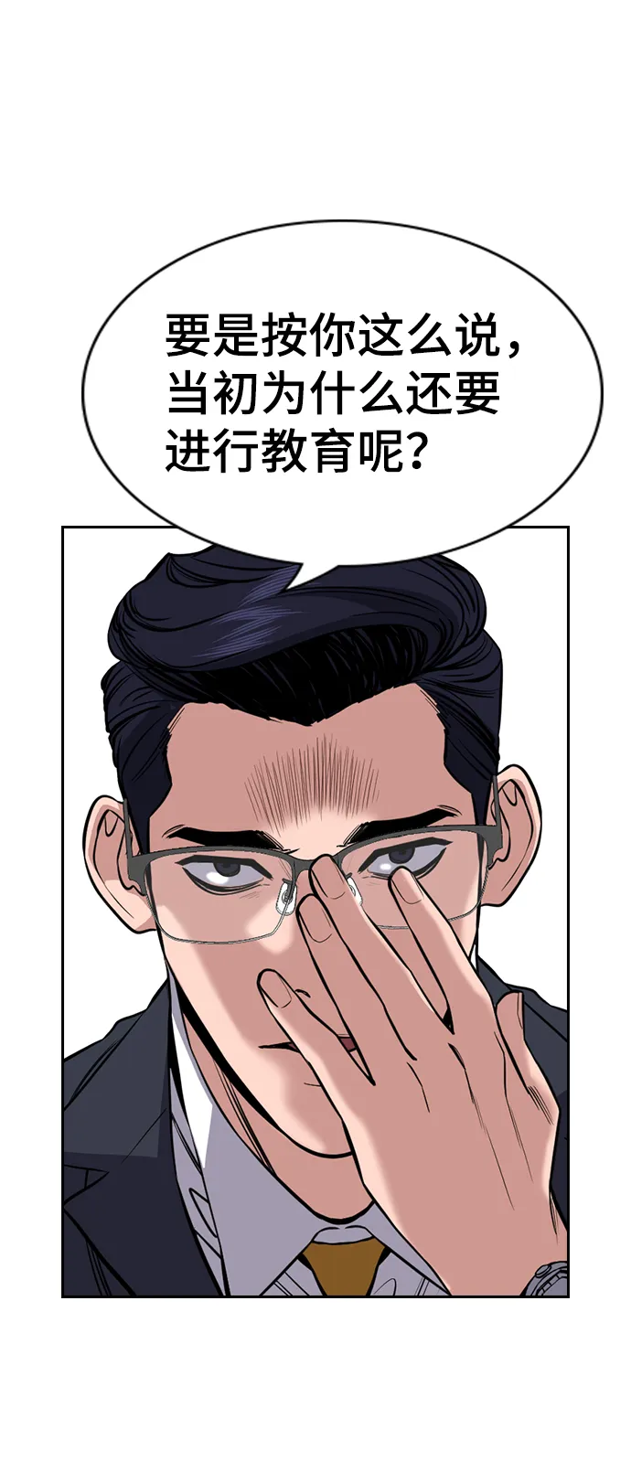 第62话 第41页
