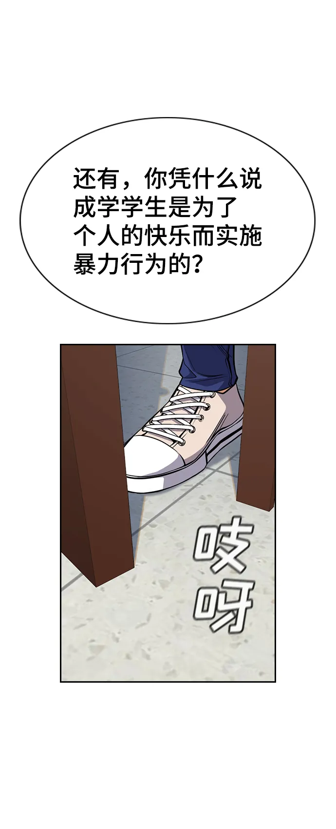 第62话 第42页