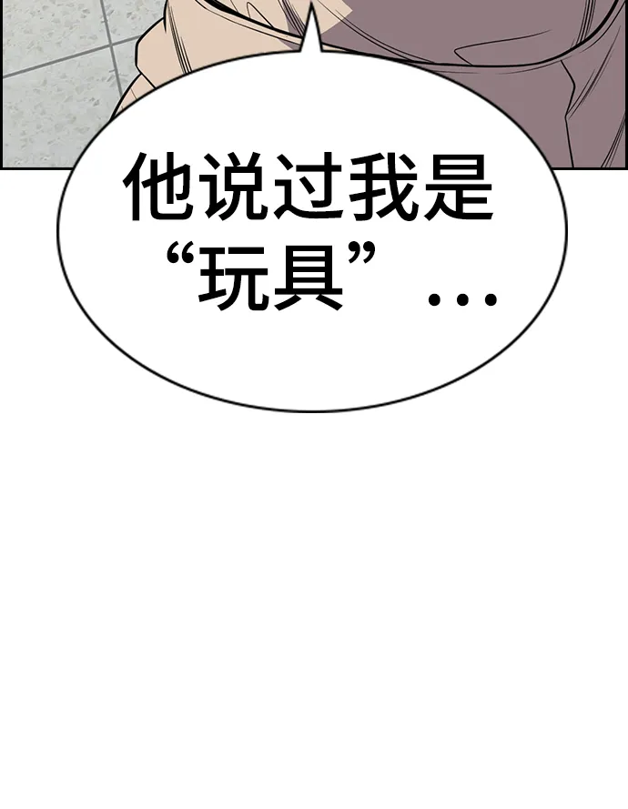 第62话 第44页