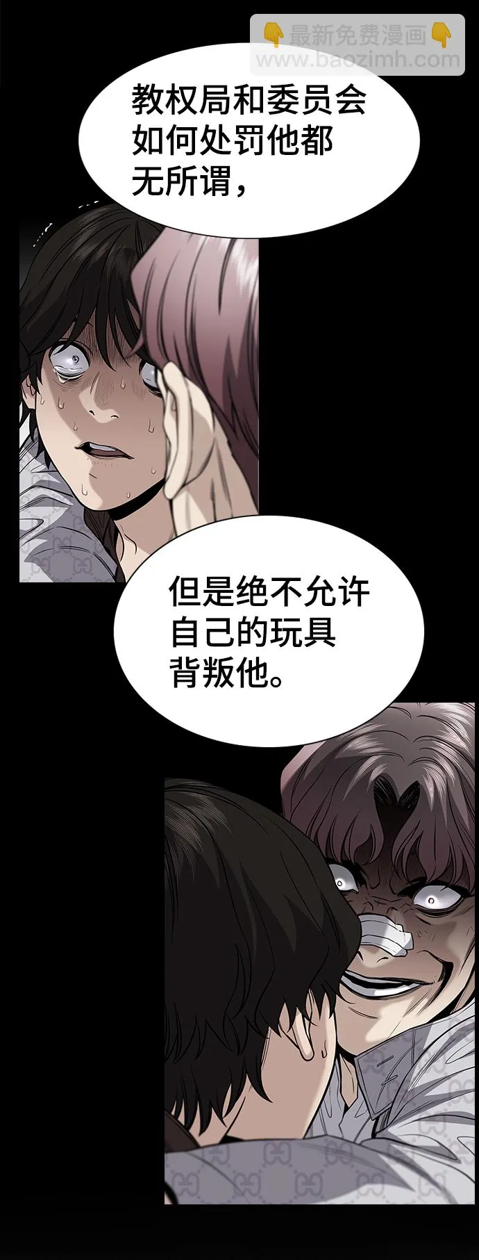 第62话 第46页