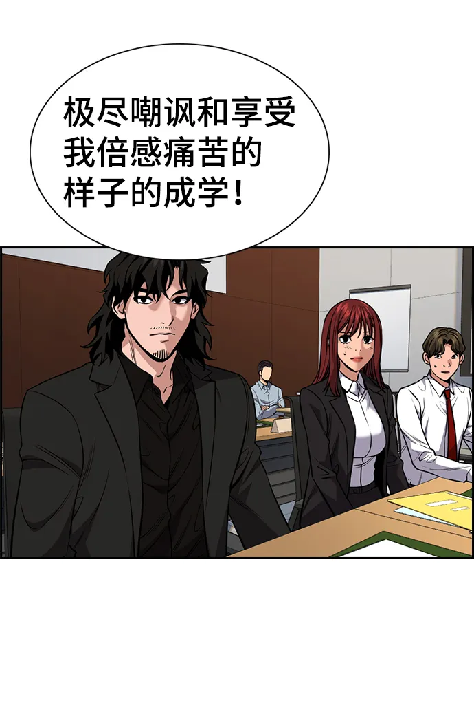 第62话 第50页