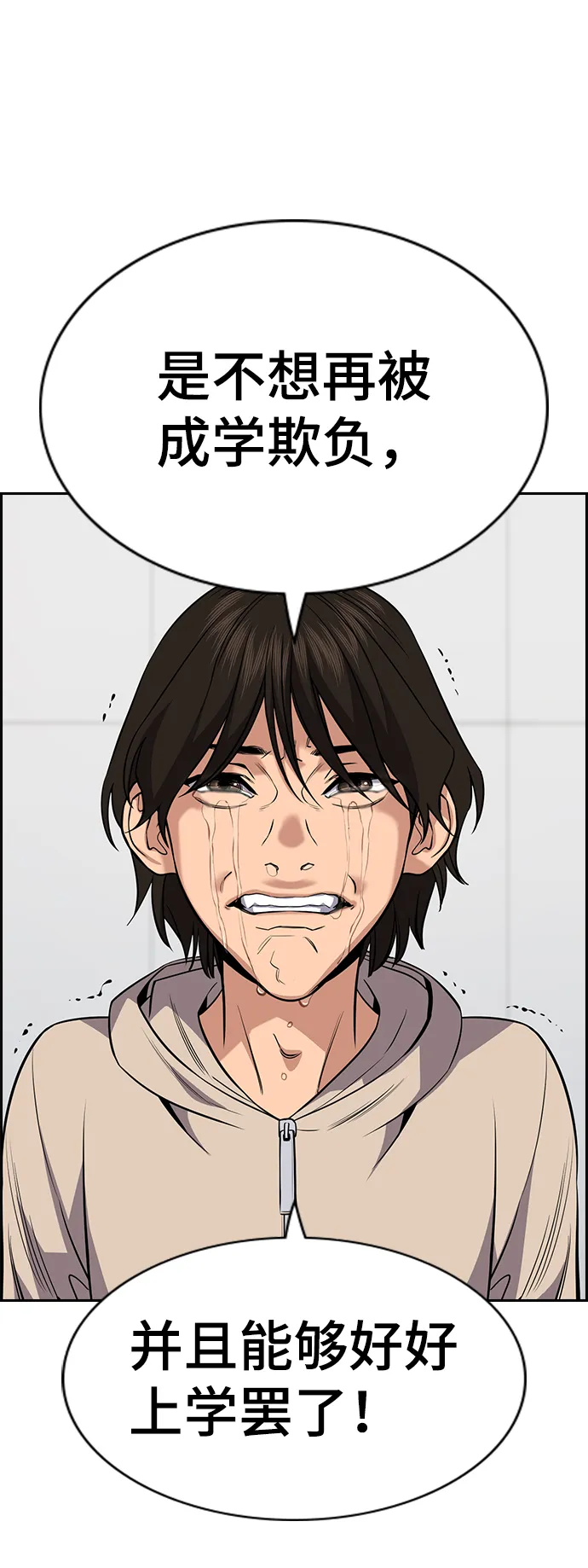 第62话 第52页