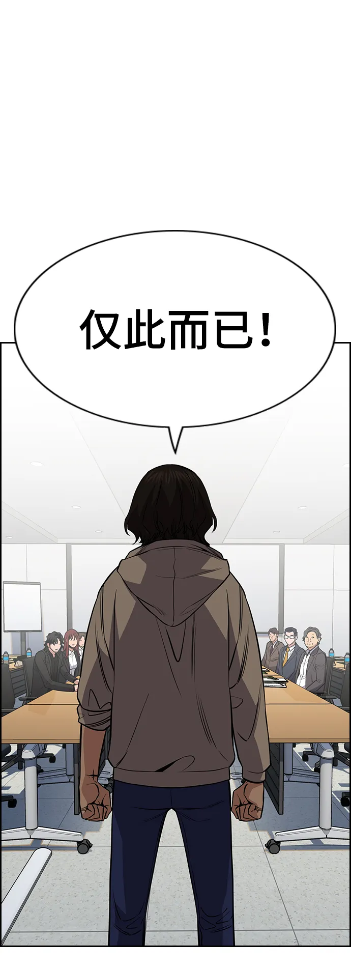 第62话 第53页