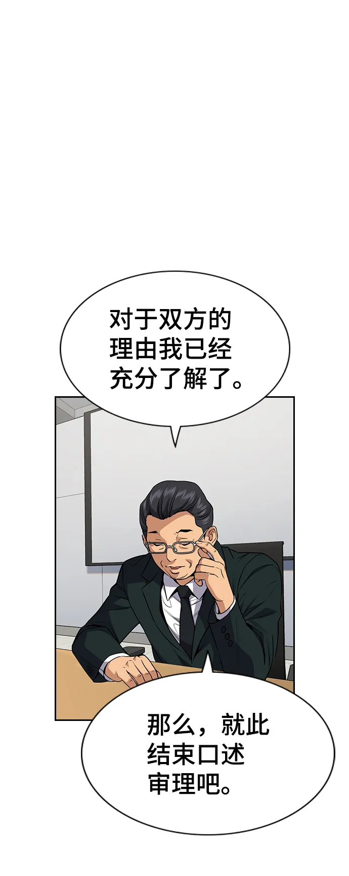 第62话 第54页